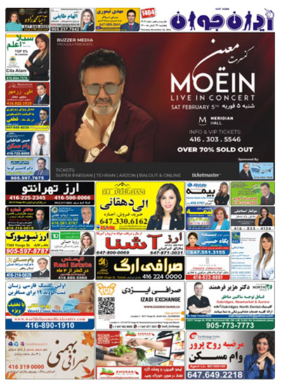 Iran Javan
